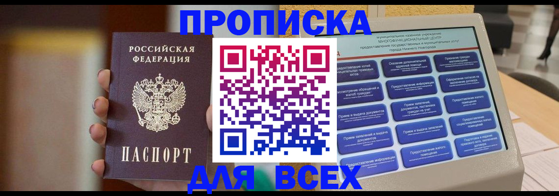 временная регистрация купить в Октябрьском