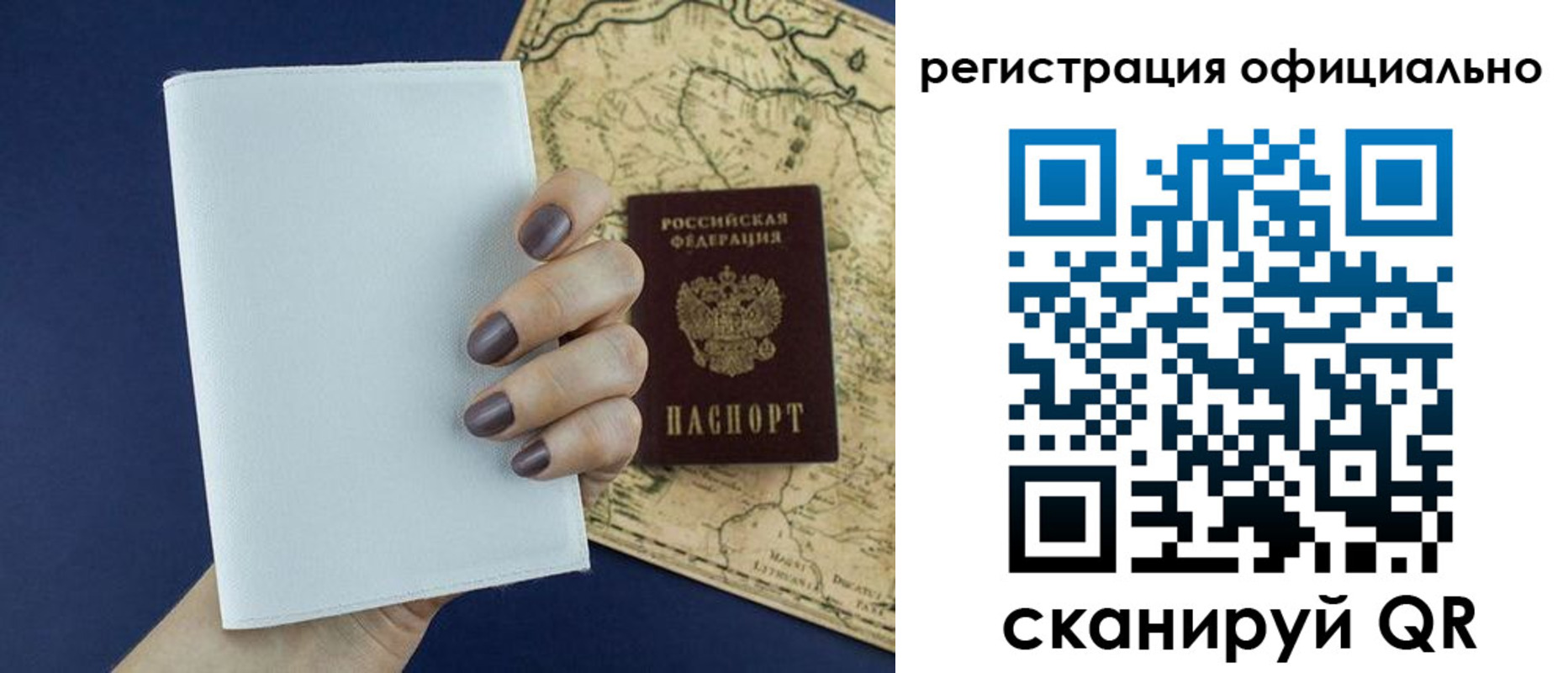 прописка паспорт в Октябрьском