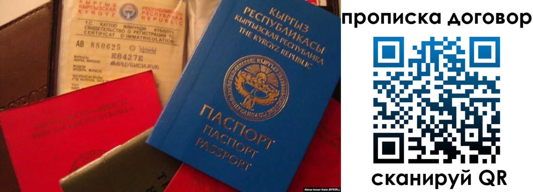 прописка законно в Октябрьском