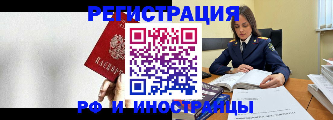 прописка для кредита в Октябрьском