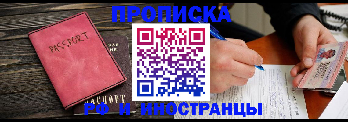 прописка для кредита в Октябрьском